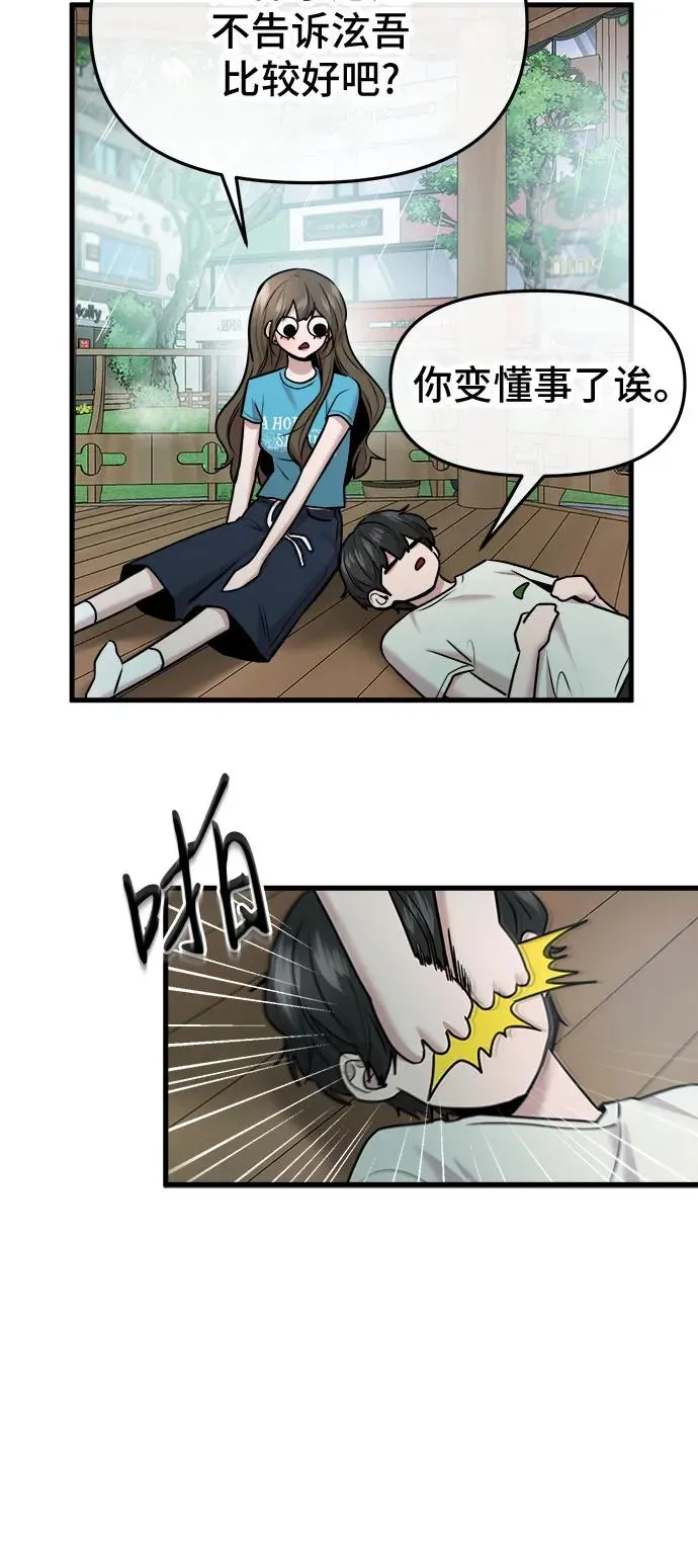 第44话 第23页