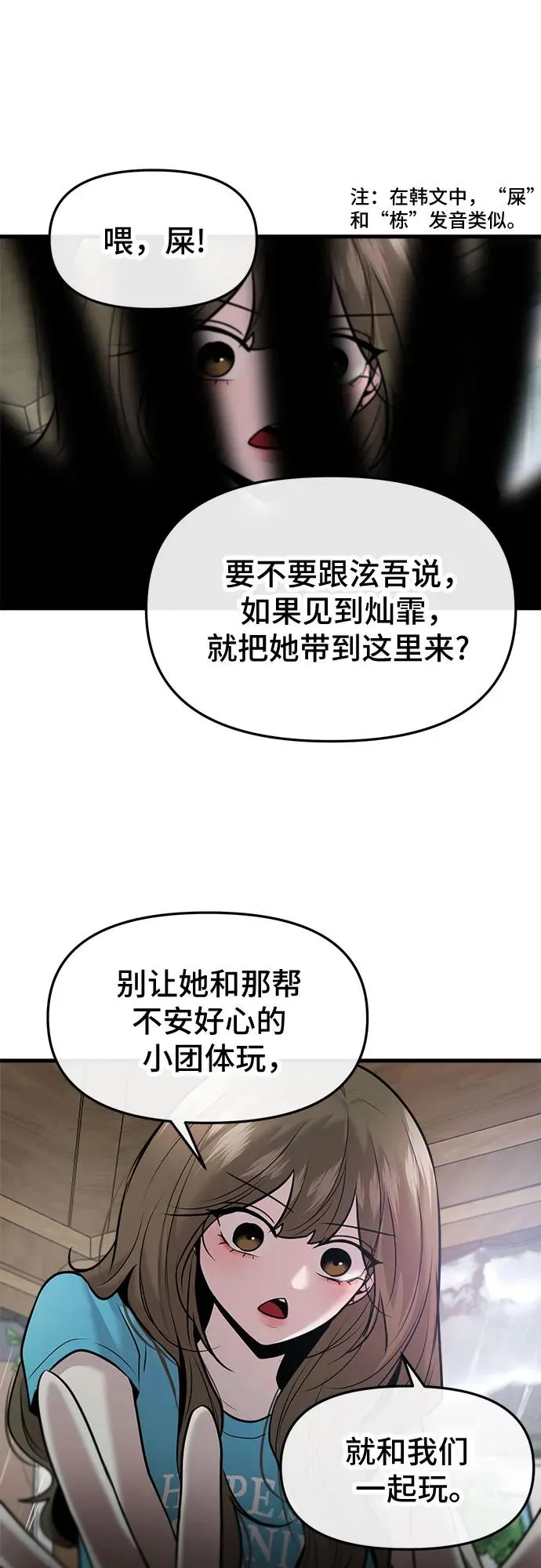 第44话 第24页