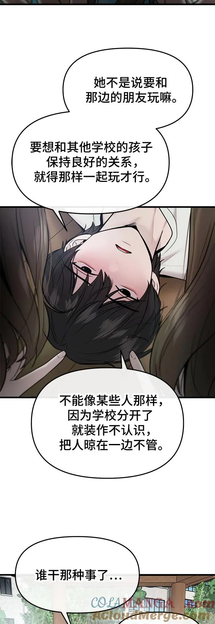 第44话 第25页
