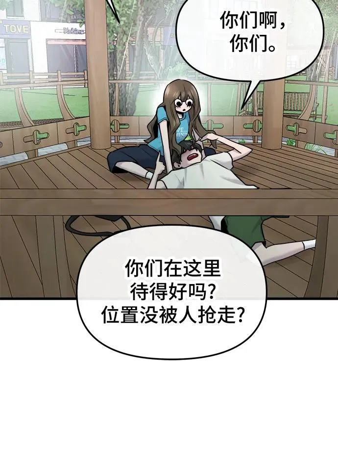 第44话 第26页