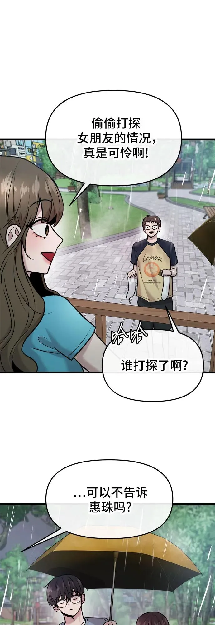 第44话 第27页