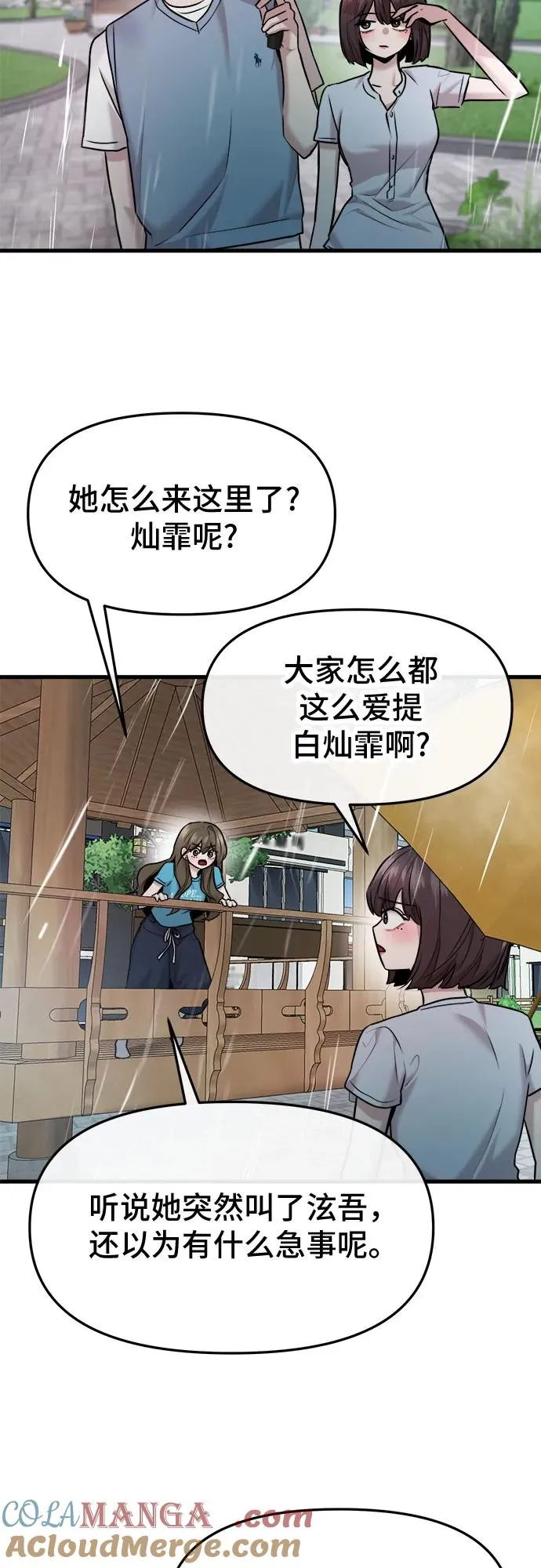 第44话 第28页