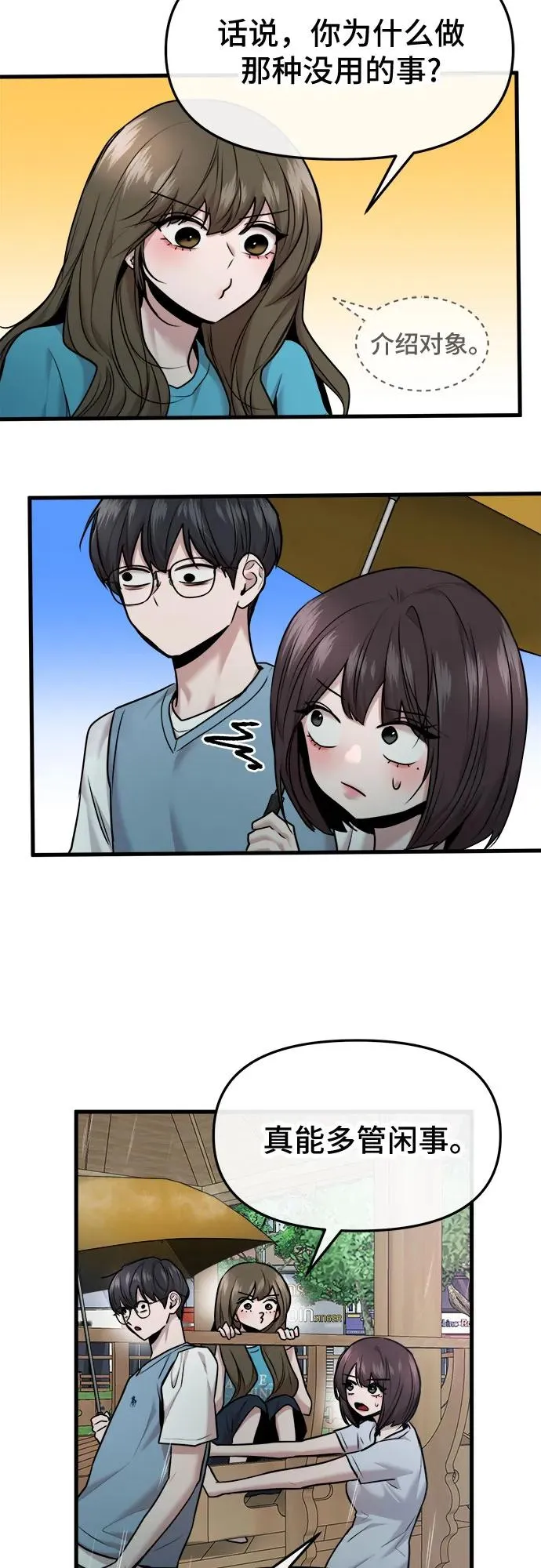 第44话 第29页