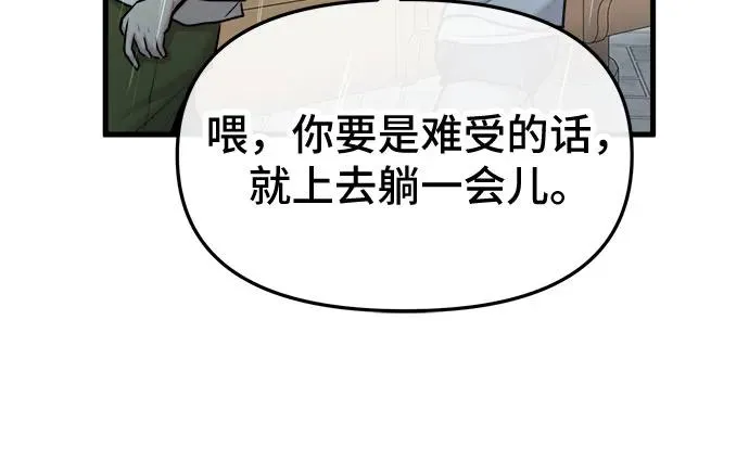 第44话 第30页