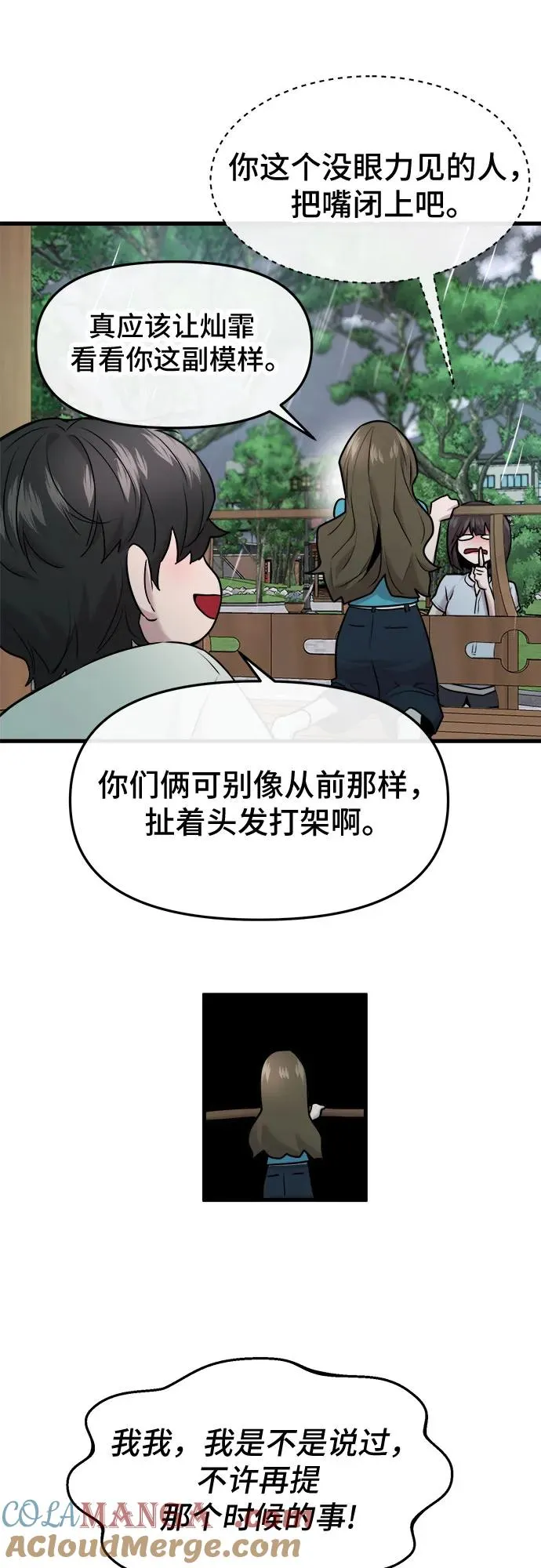 第44话 第31页