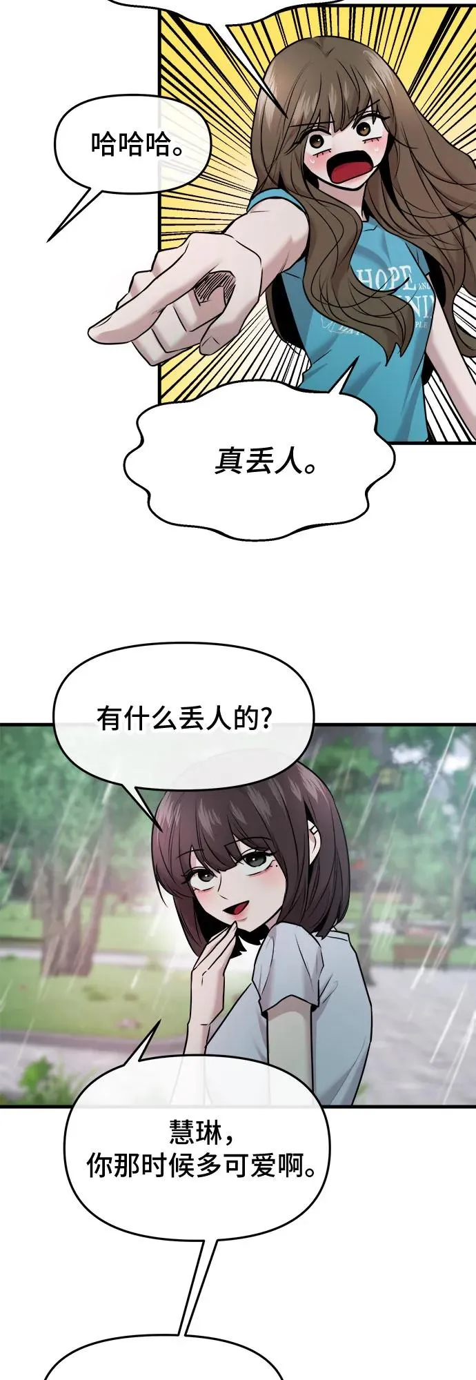 第44话 第32页