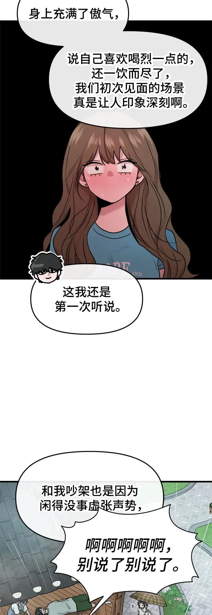 第44话 第33页