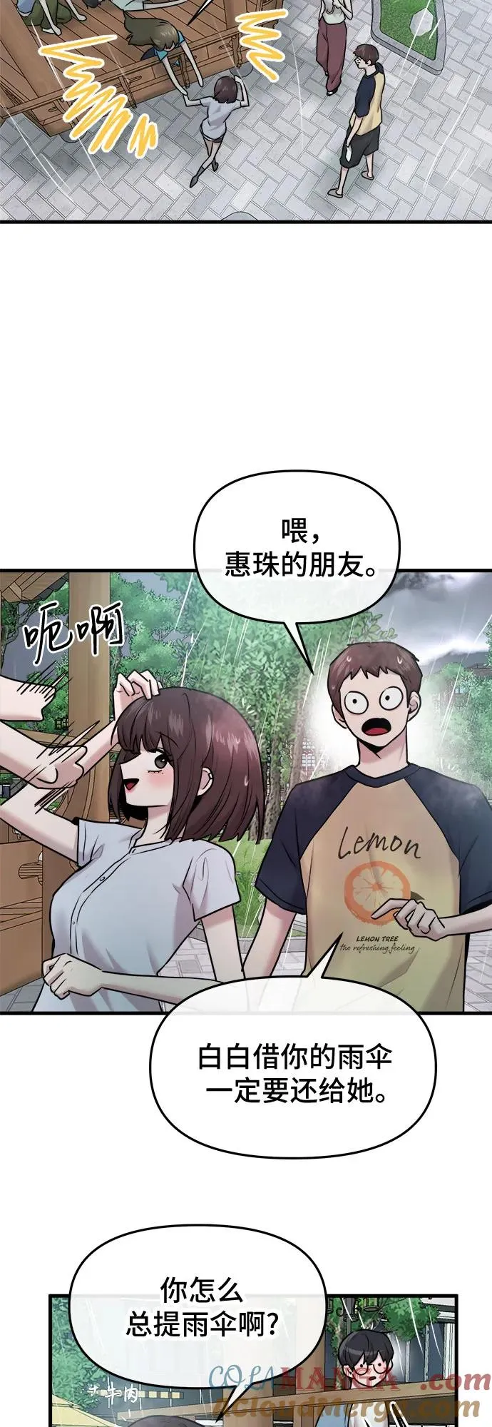第44话 第34页