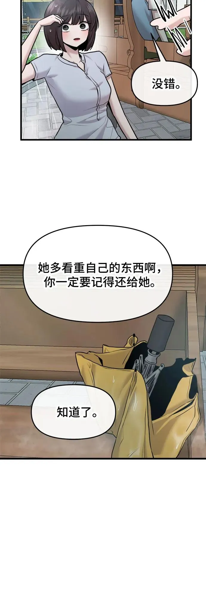 第44话 第35页