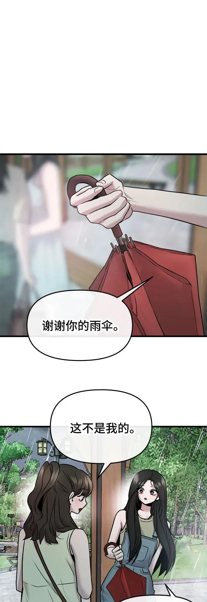 第44话 第36页