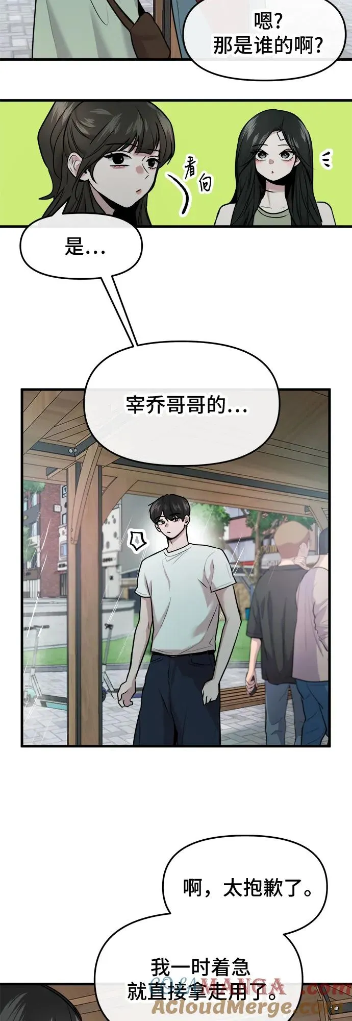 第44话 第37页