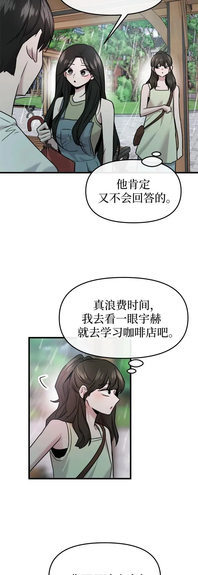 第44话 第38页
