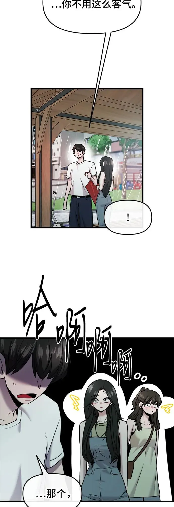 第44话 第39页