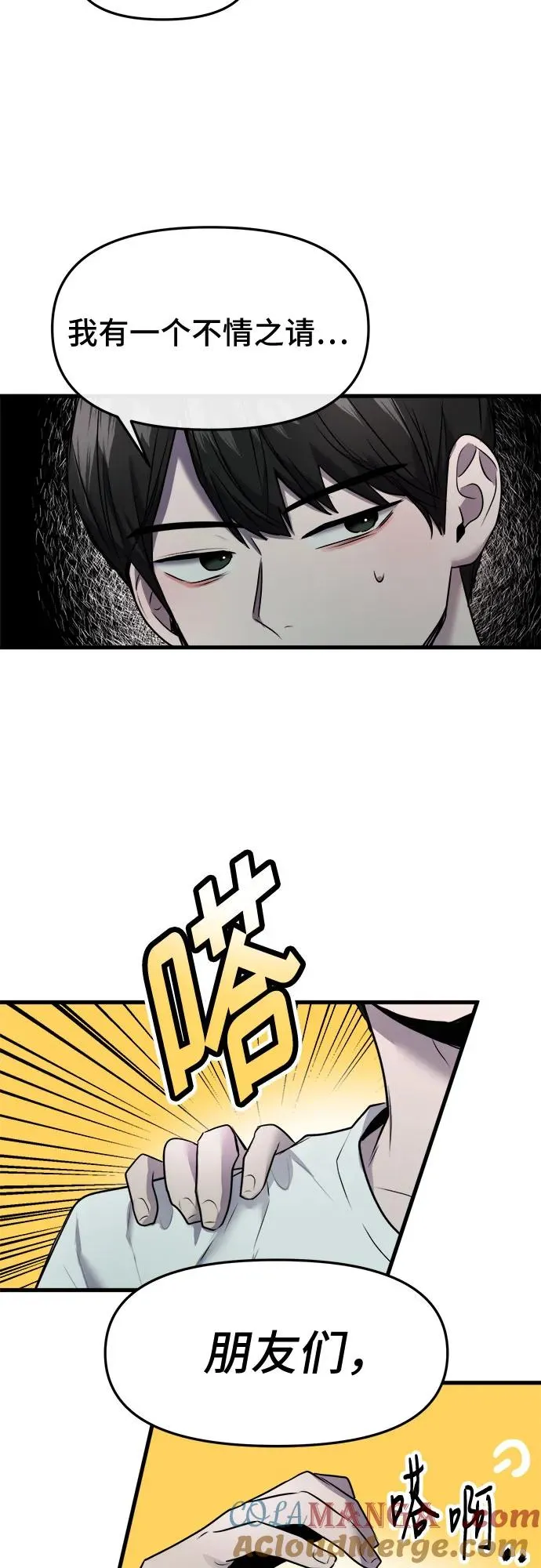 第44话 第40页