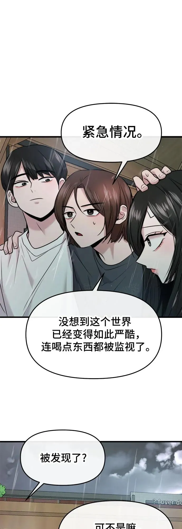 第44话 第42页