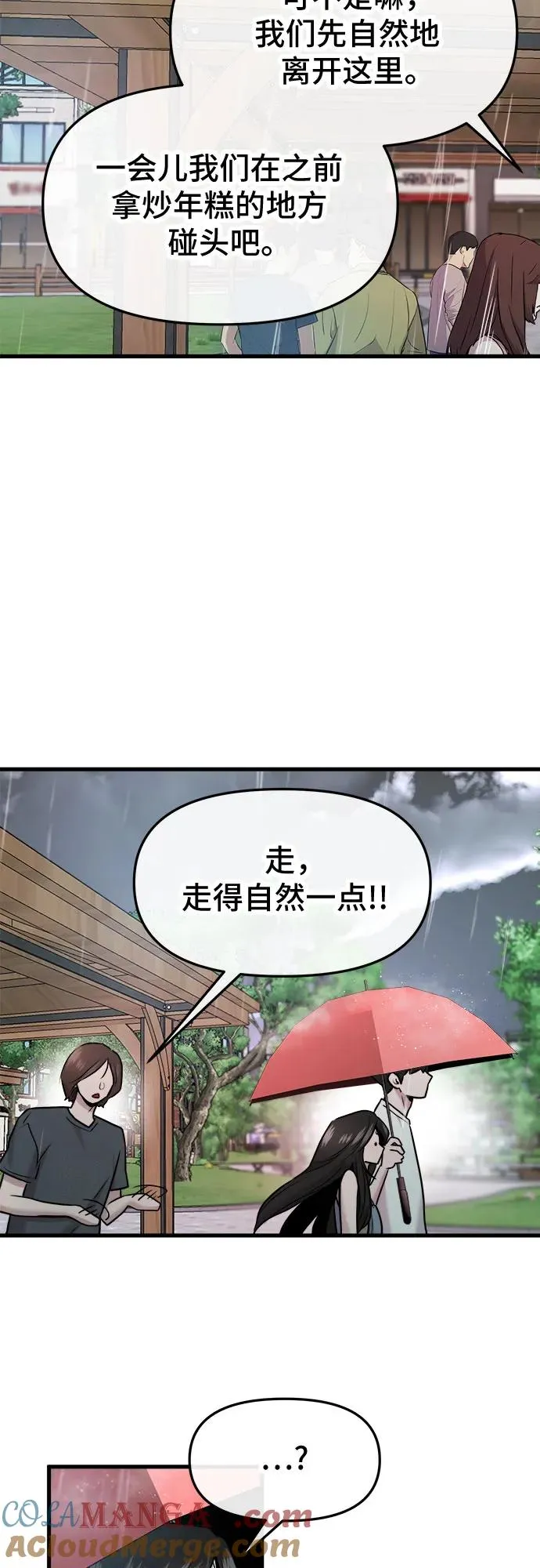 第44话 第43页