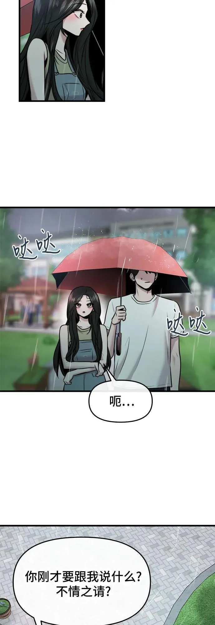 第44话 第44页