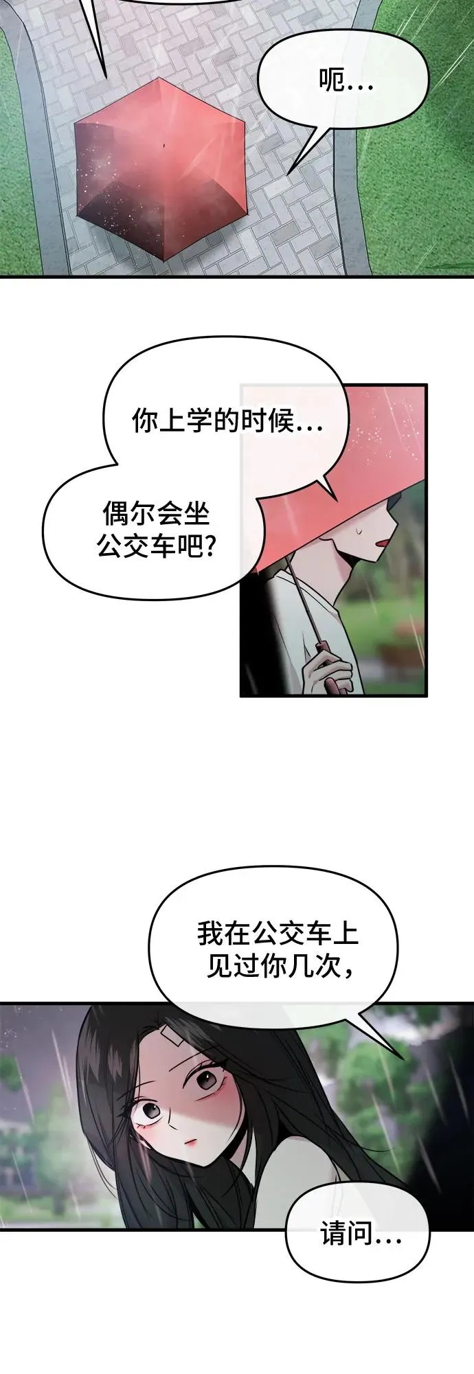 第44话 第45页