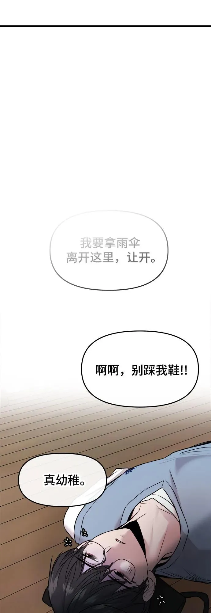 第44话 第47页