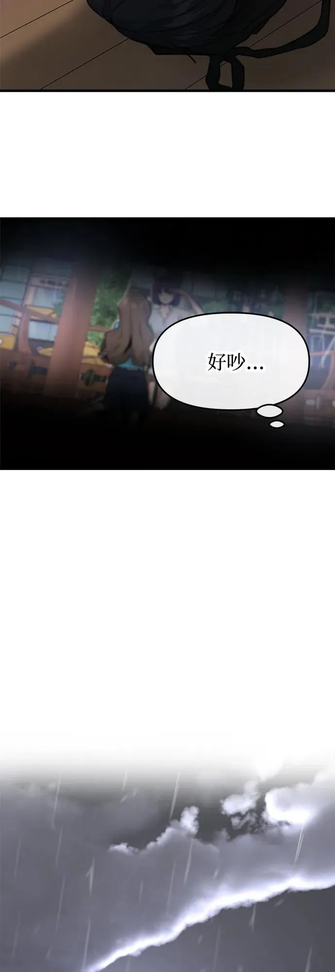 第44话 第48页