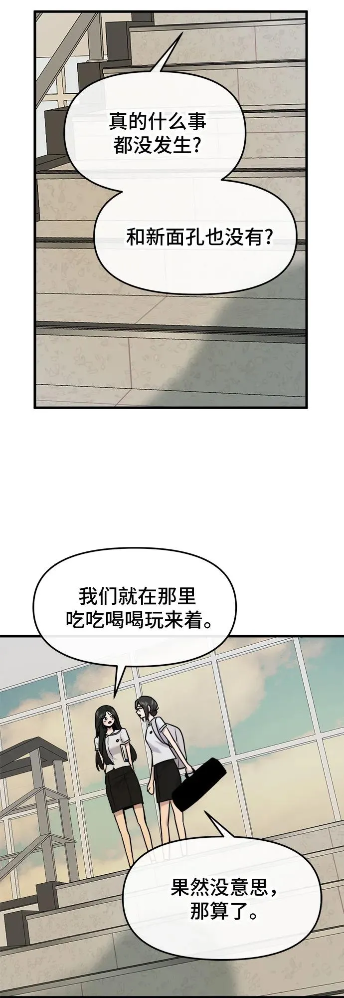 第44话 第50页