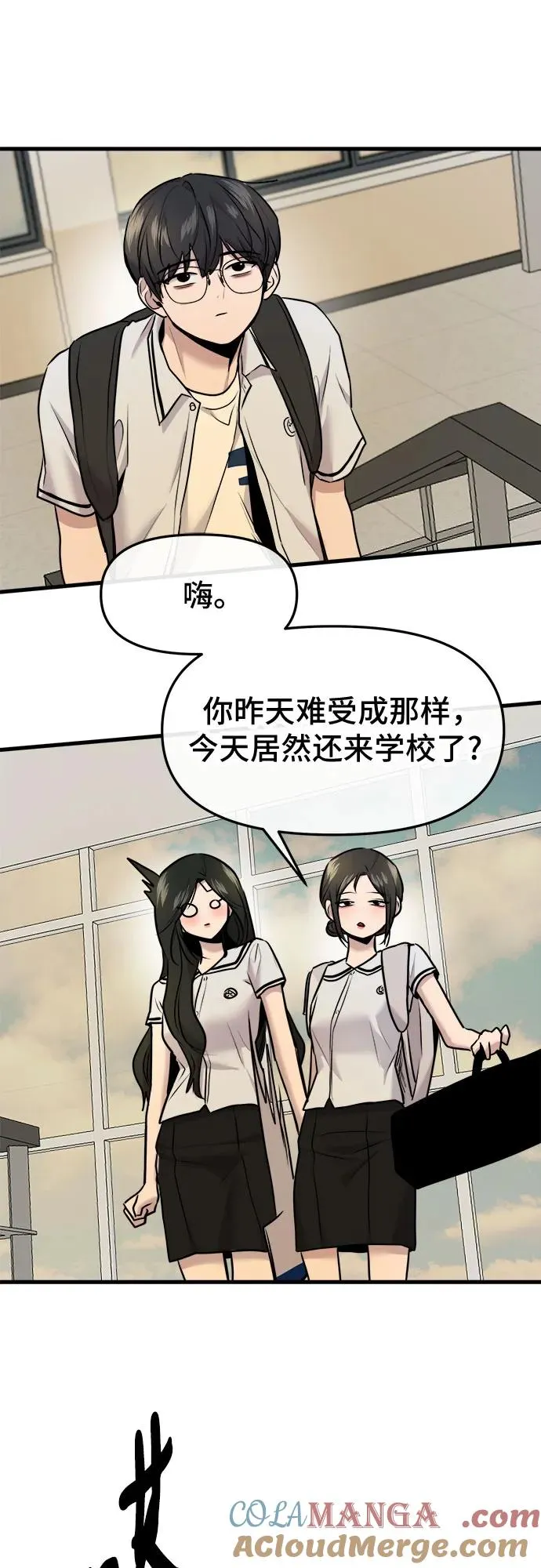 第44话 第52页