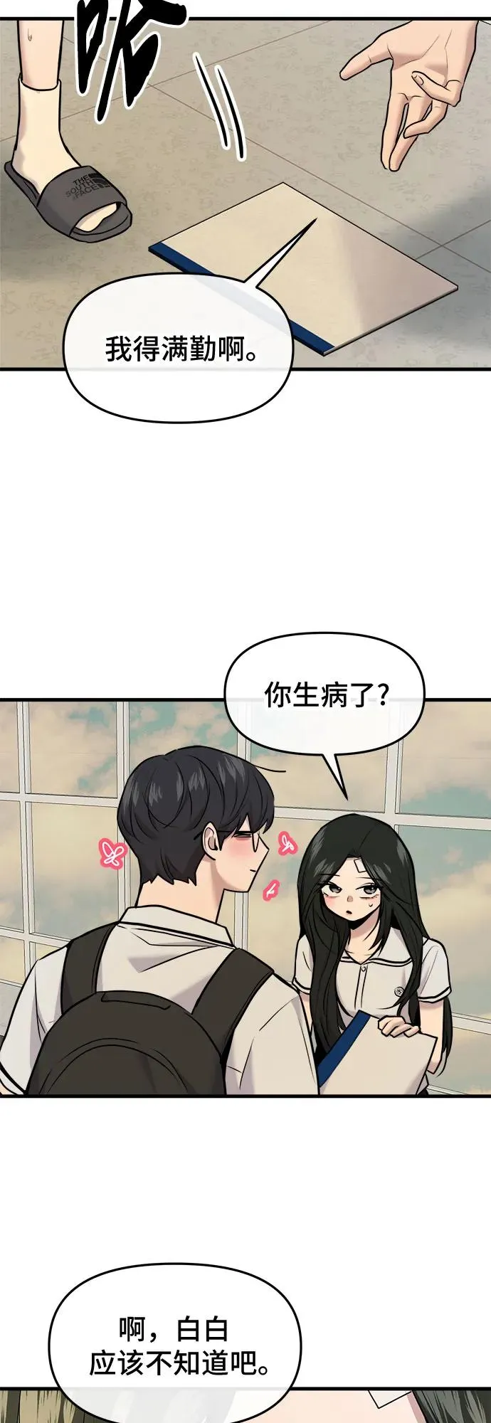 第44话 第53页