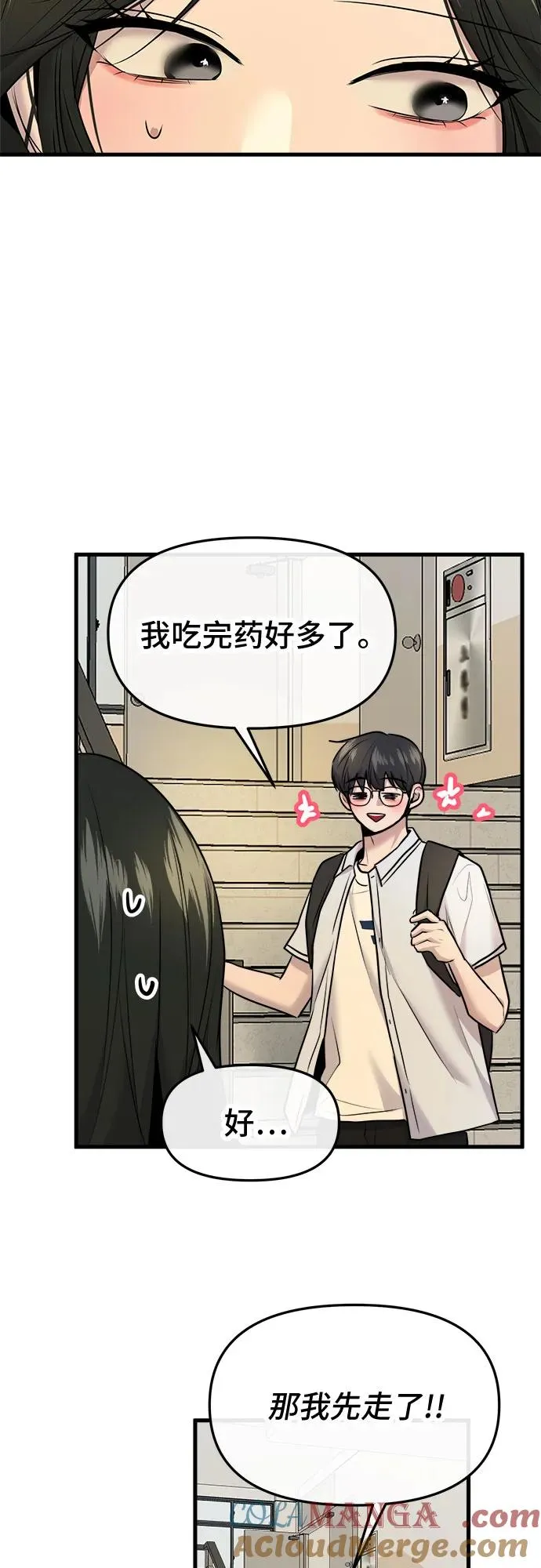 第44话 第55页
