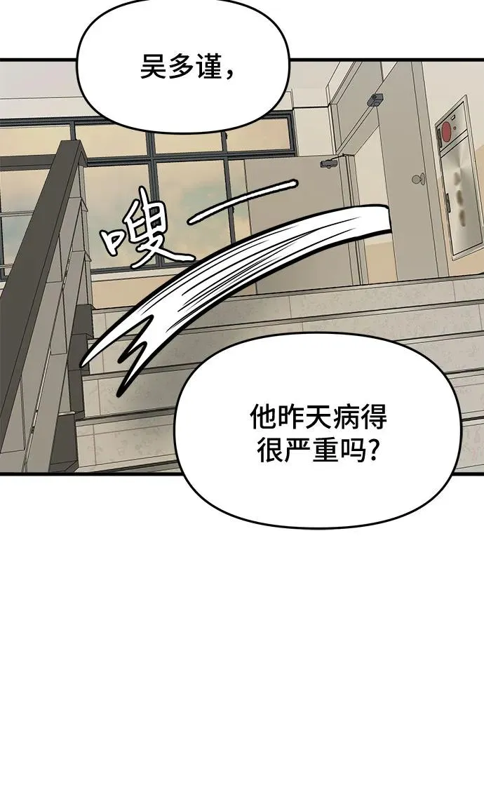 第44话 第57页