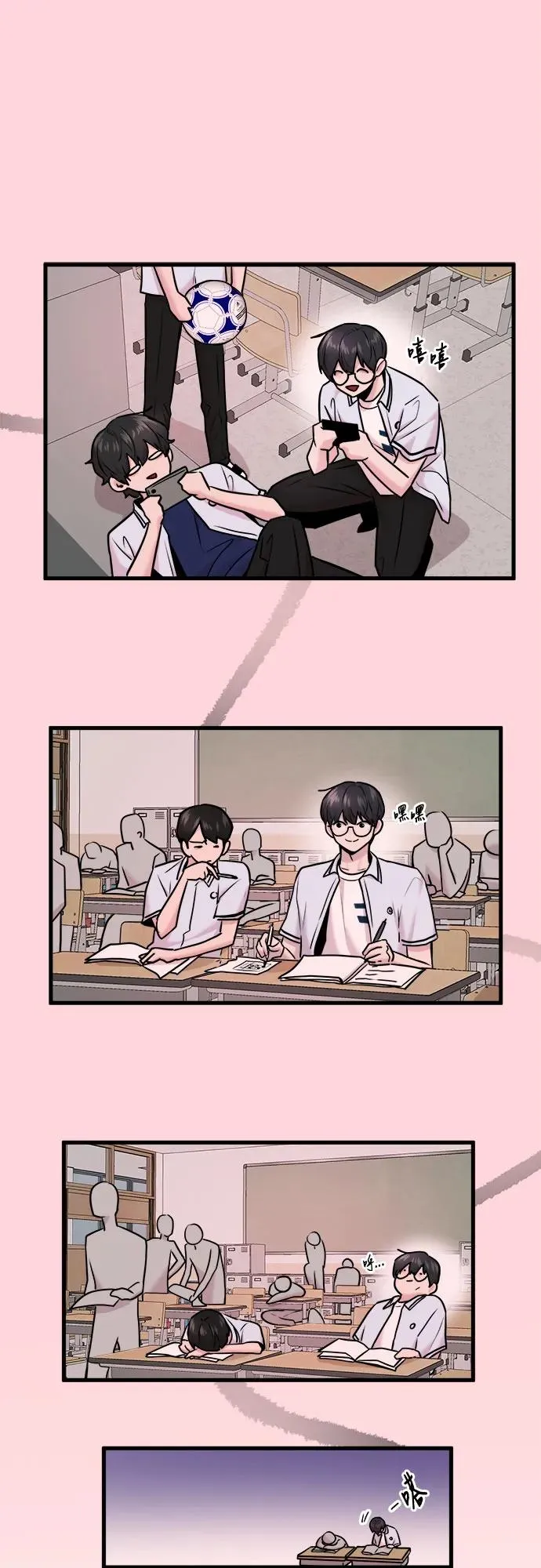第45话 第2页