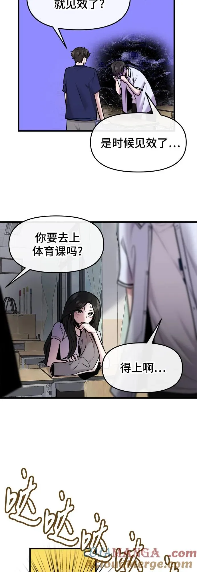 第45话 第4页