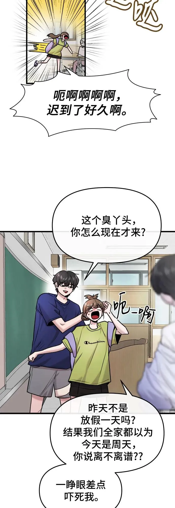 第45话 第5页