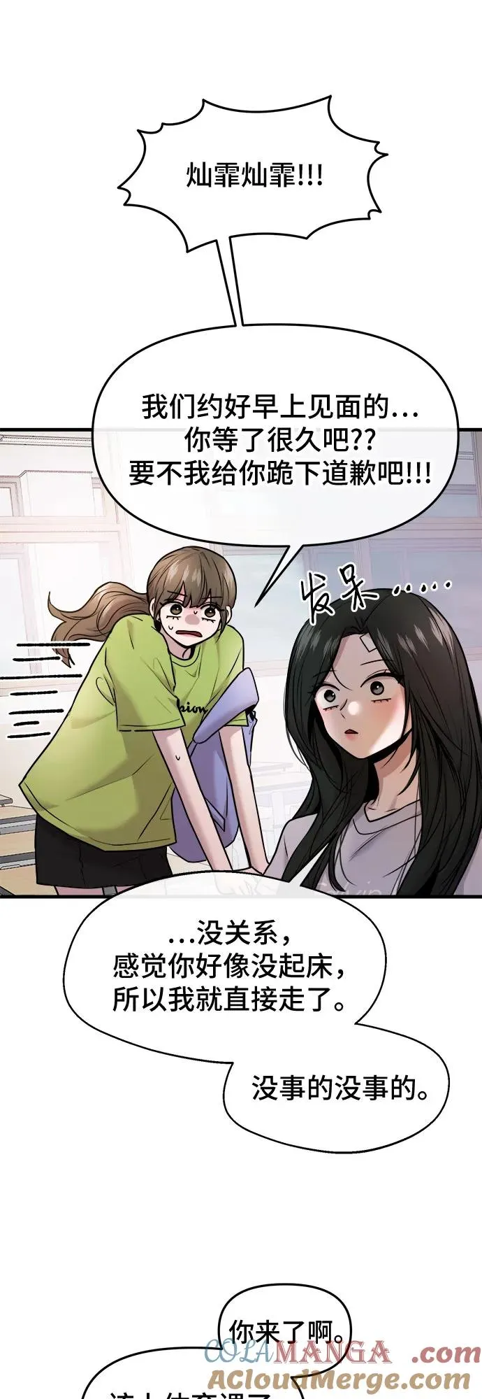 第45话 第7页