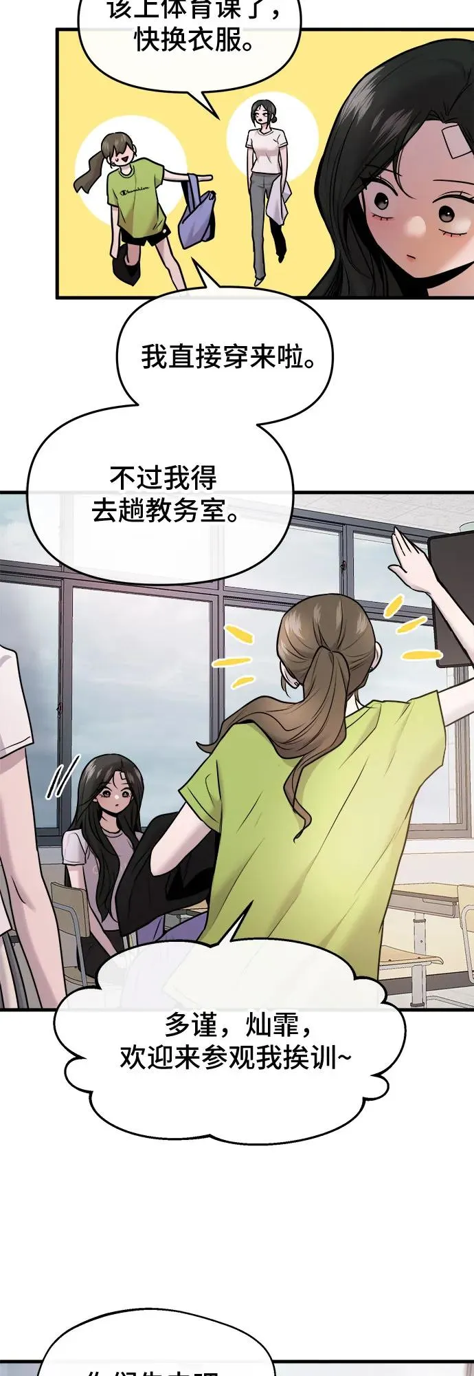 第45话 第8页