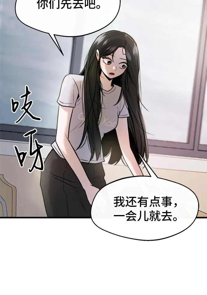 第45话 第9页