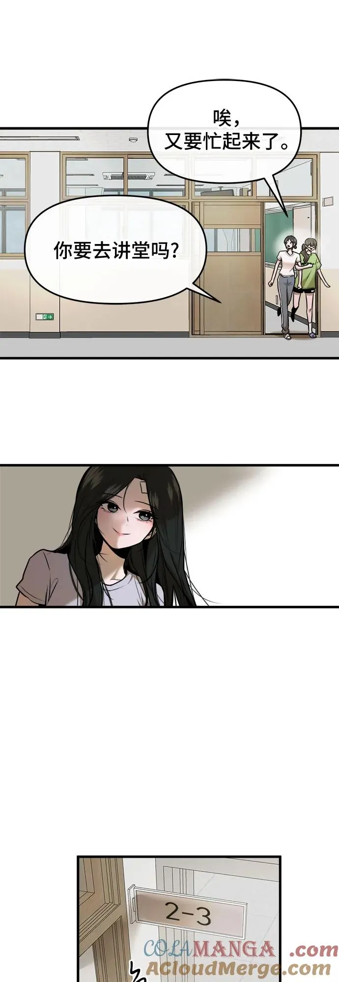 第45话 第10页