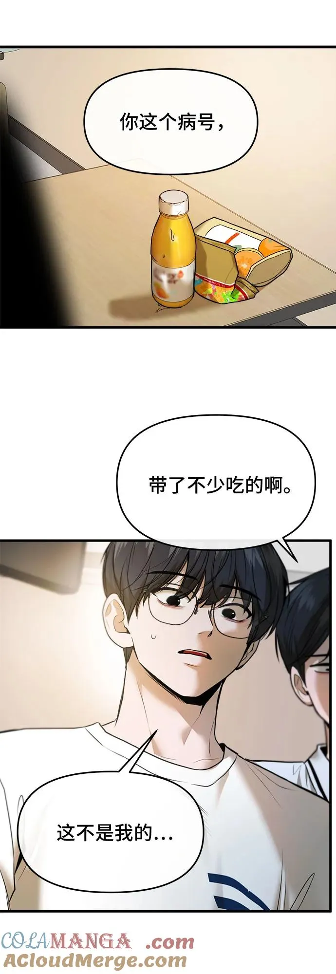 第45话 第13页
