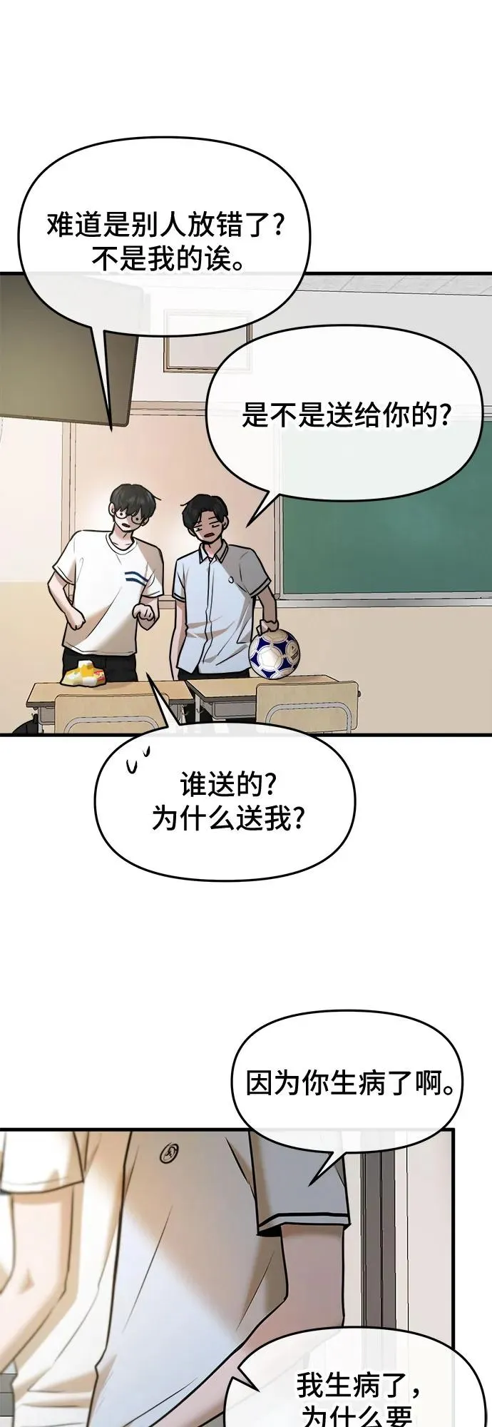 第45话 第14页