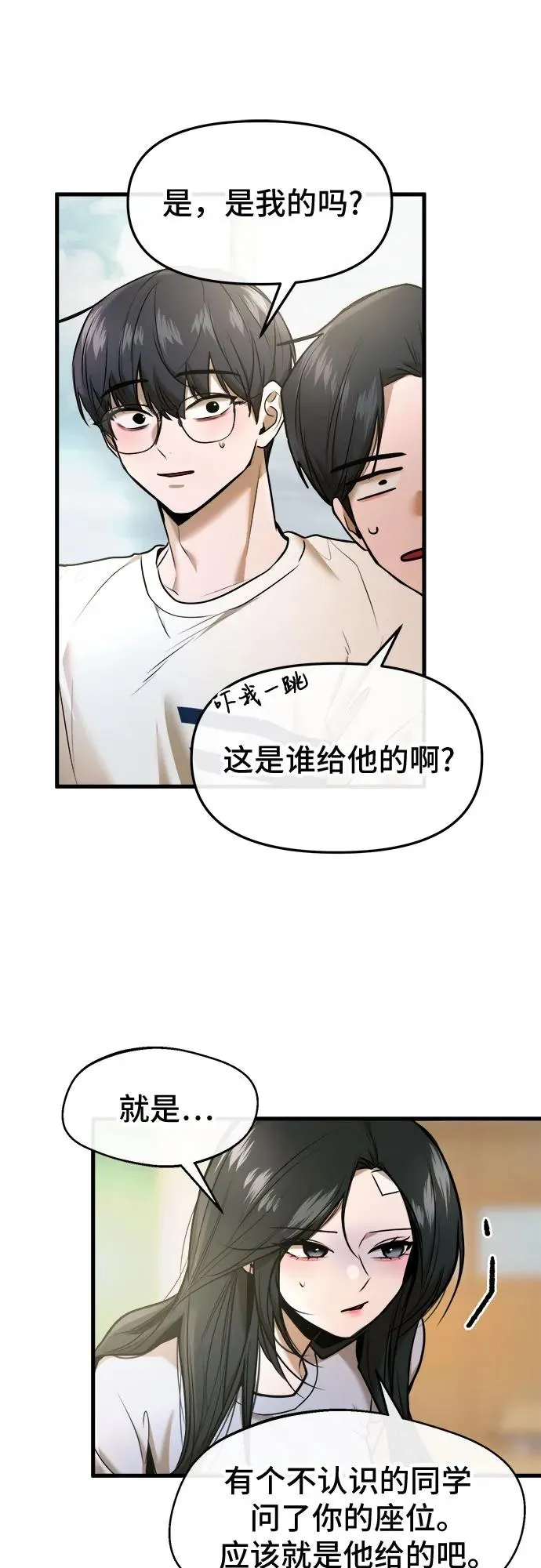 第45话 第17页