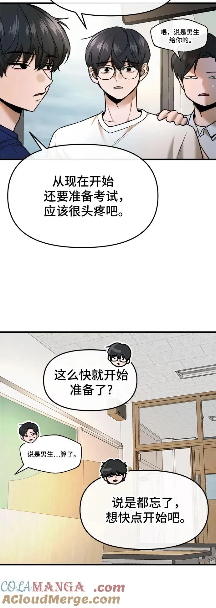 第45话 第19页