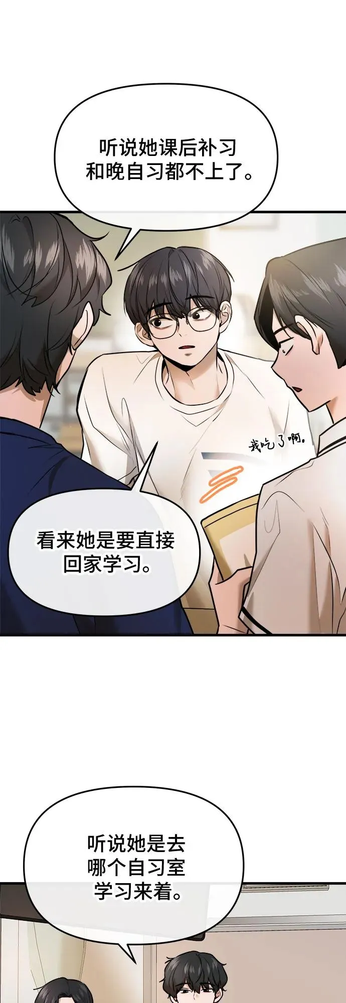 第45话 第20页
