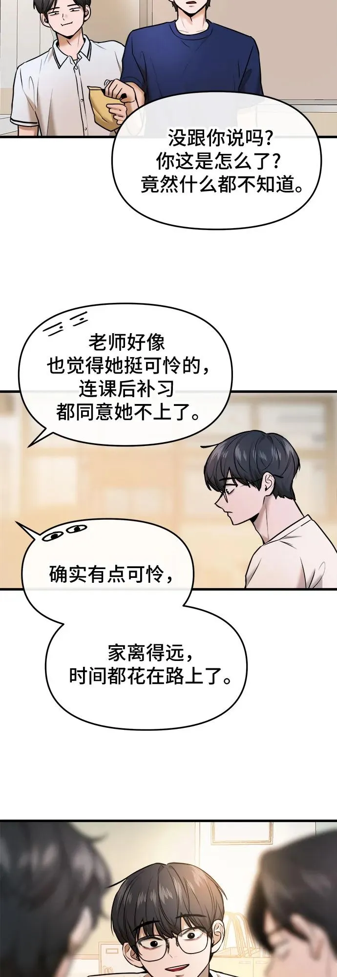 第45话 第21页