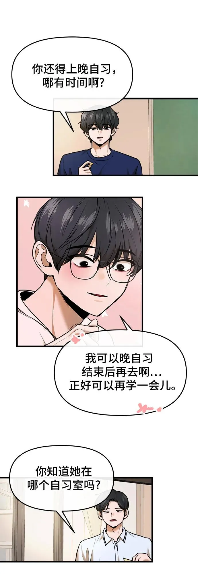 第45话 第23页