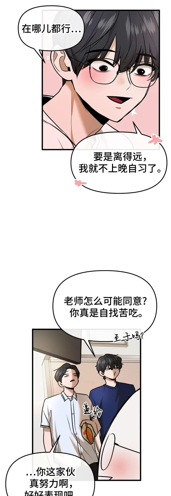 第45话 第24页