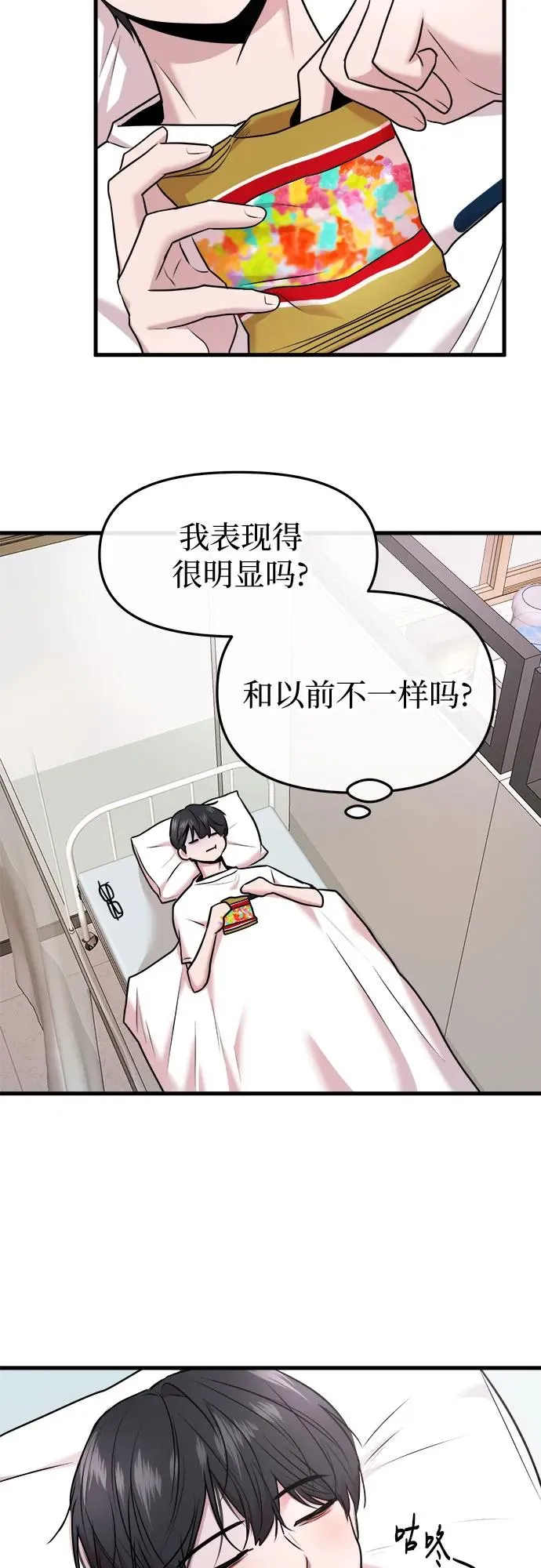 第45话 第26页
