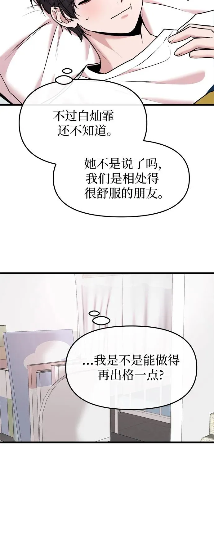 第45话 第27页