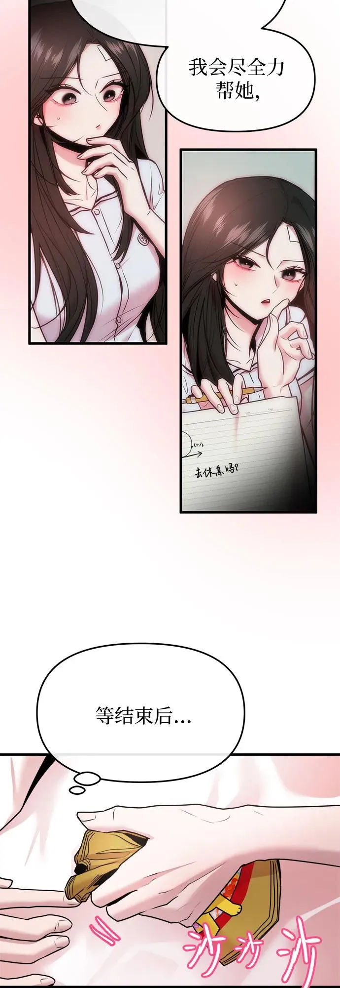 第45话 第29页