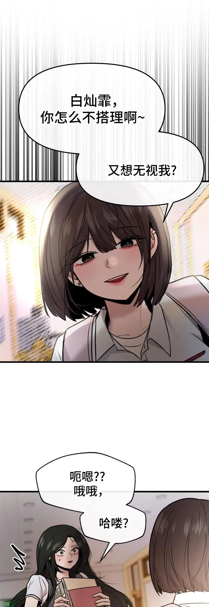 第45话 第33页