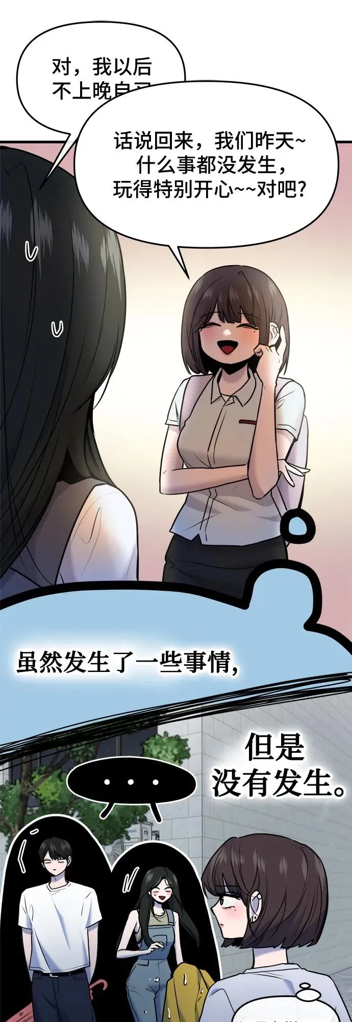 第45话 第35页