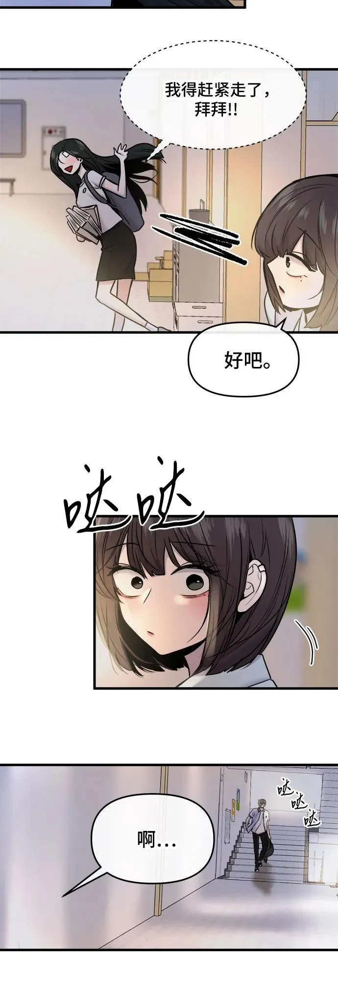 第45话 第38页